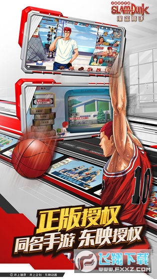 灌篮高手手游腾讯服