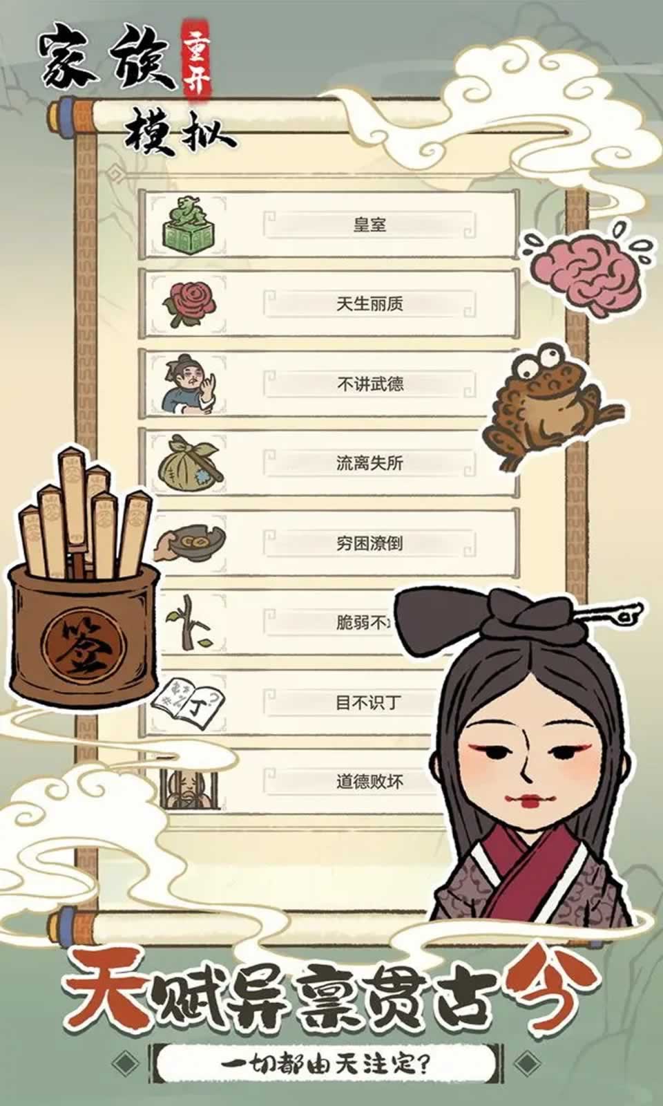 家族重开模拟免广告最新版