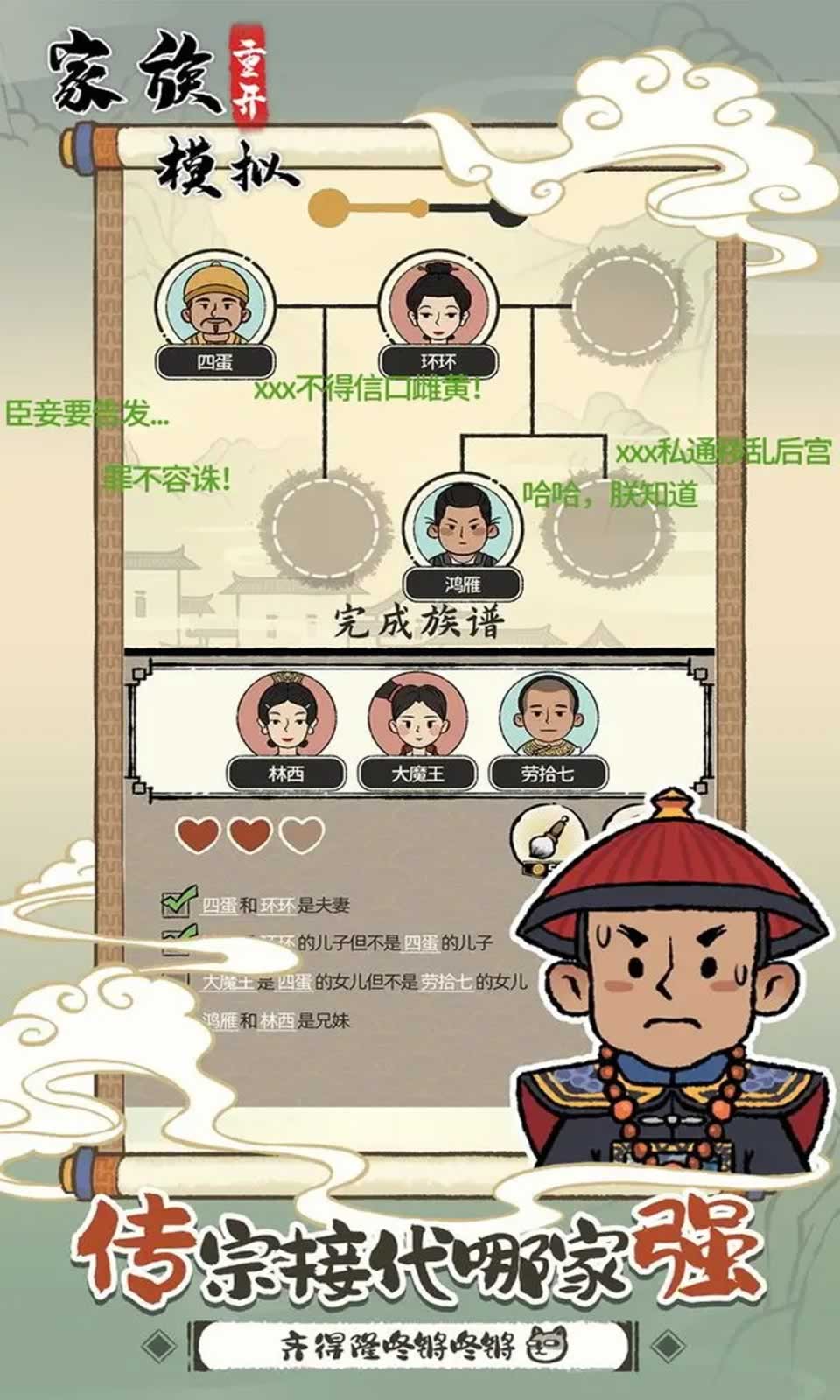 家族重开模拟免广告最新版