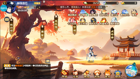 逍遥剑 0.1折时空大乱斗安卓版