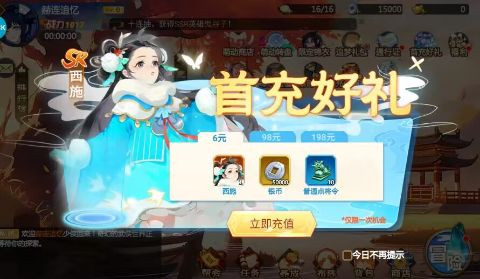 逍遥剑 0.1折时空大乱斗安卓版