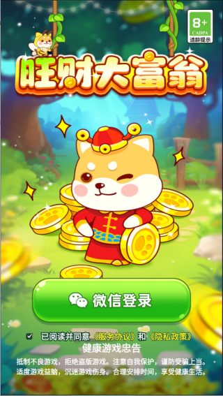 旺财大富翁游戏赚钱版