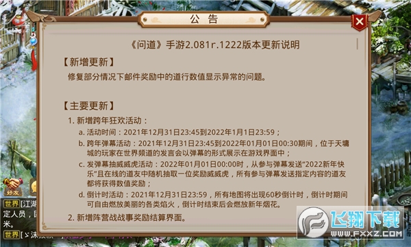 问道2024数字服官方正版