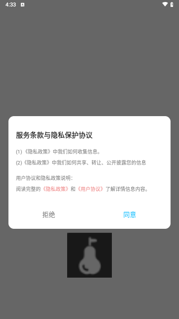 pear工具箱app安卓版