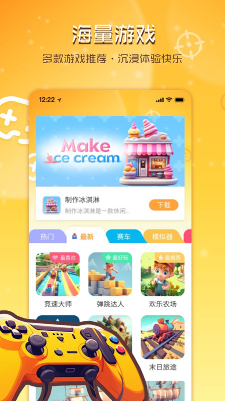 畅游乐园官方版