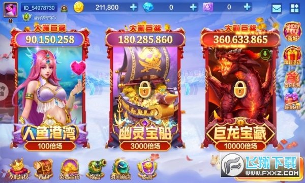 捕鱼大玩咖官方正版2024