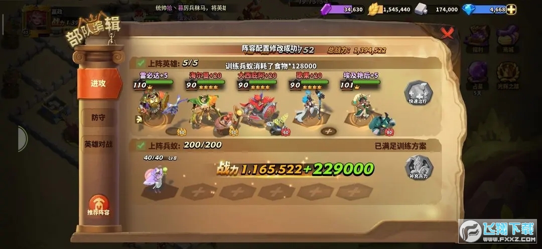 蚁族崛起神树之战安卓版2024最新版