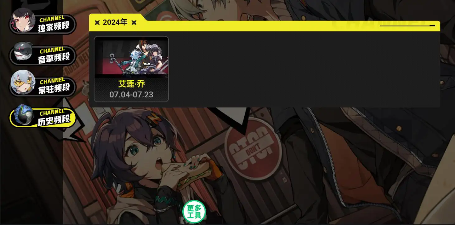 绝区零抽卡模拟器完整版