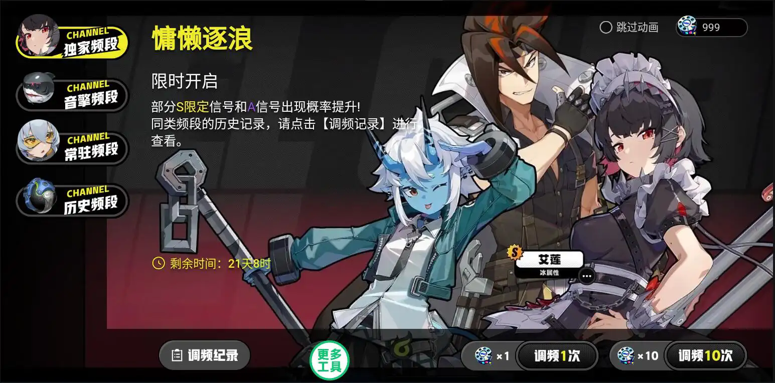 绝区零抽卡模拟器完整版