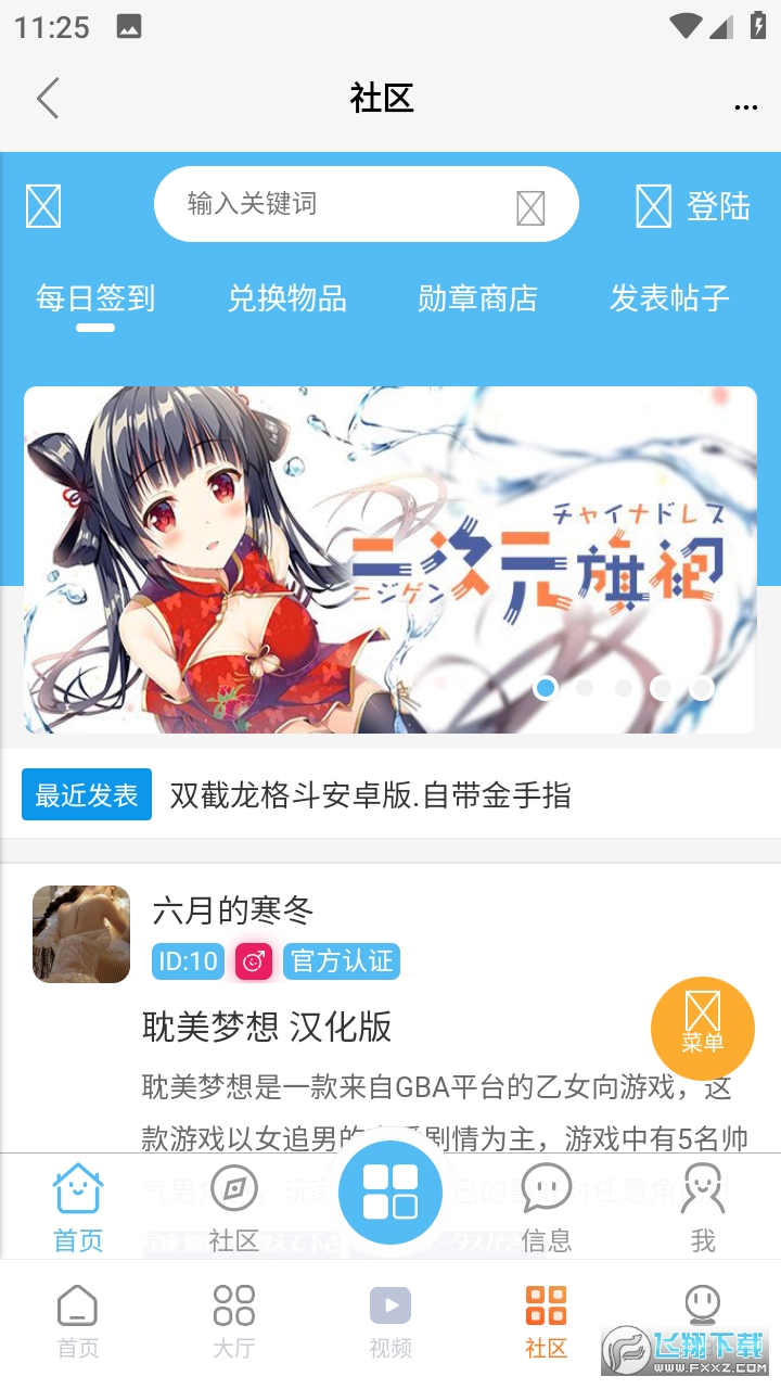 超玩游戏盒app安卓版官方版
