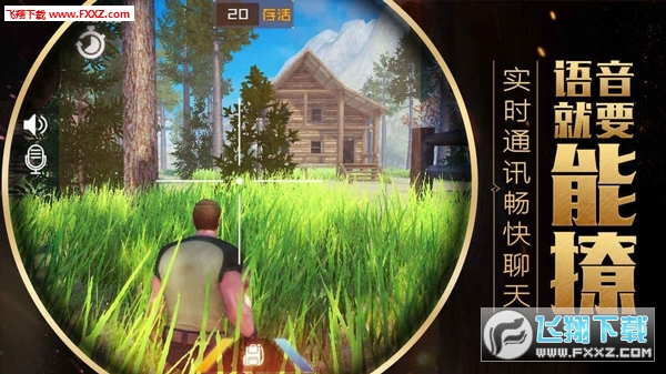 明日之后代号survive网易游戏