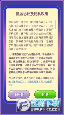 拼拼成首富赚钱游戏