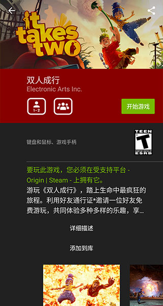 geforcenow云游戏最新版