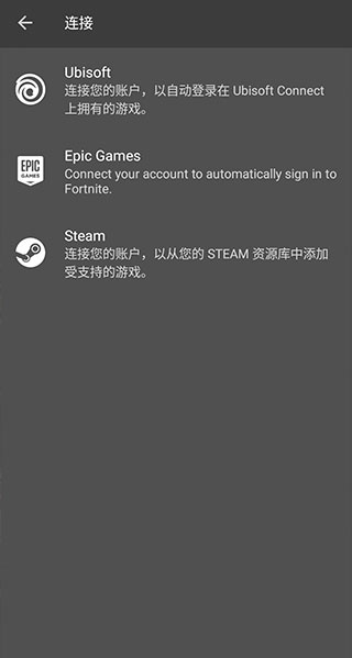 geforcenow云游戏最新版