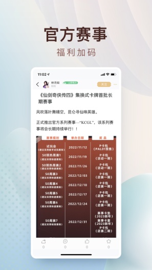 仙剑联盟官方妖幻版