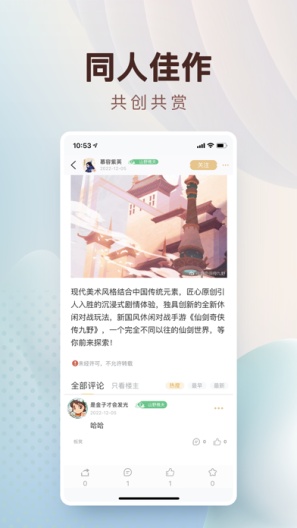 仙剑联盟官方妖幻版