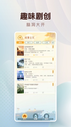 仙剑联盟官方妖幻版