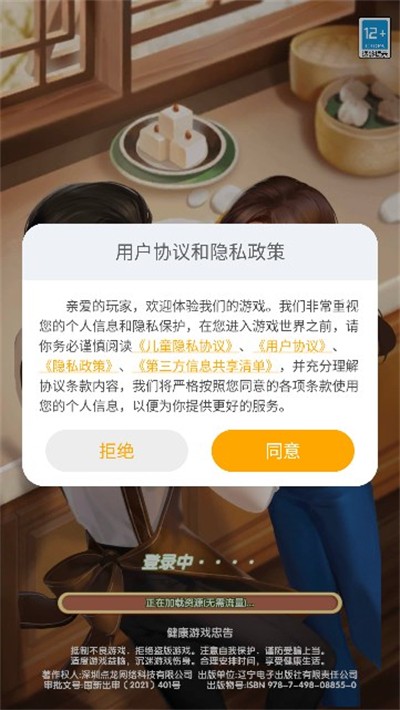 小院花事红包版