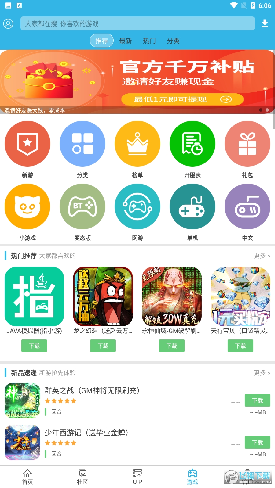 软天空app官方正版2025