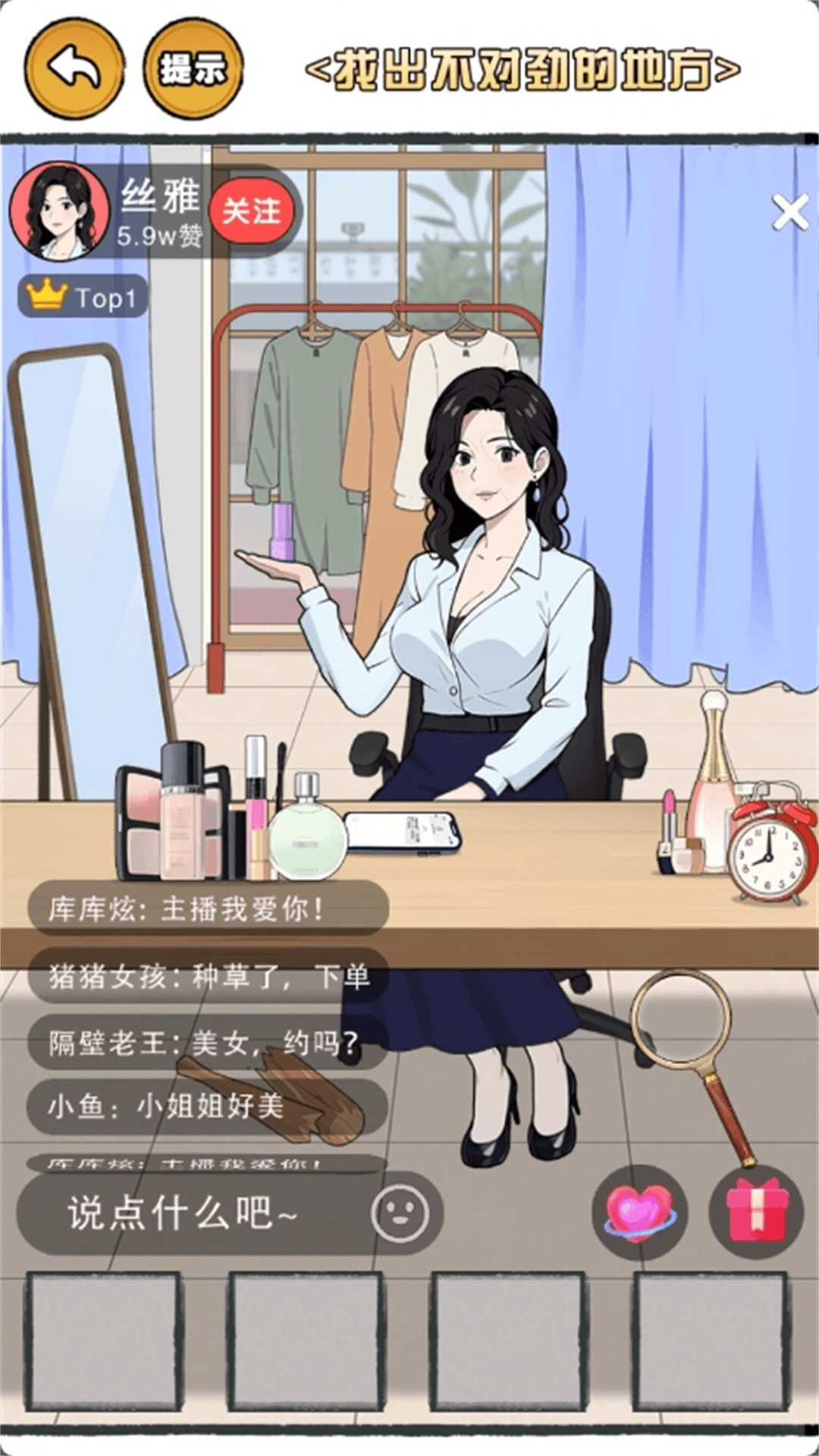 救救老妹儿吧小游戏免广告版