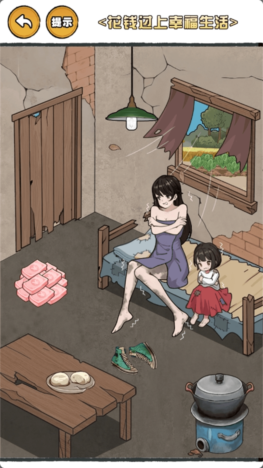 救救老妹儿吧小游戏免广告版