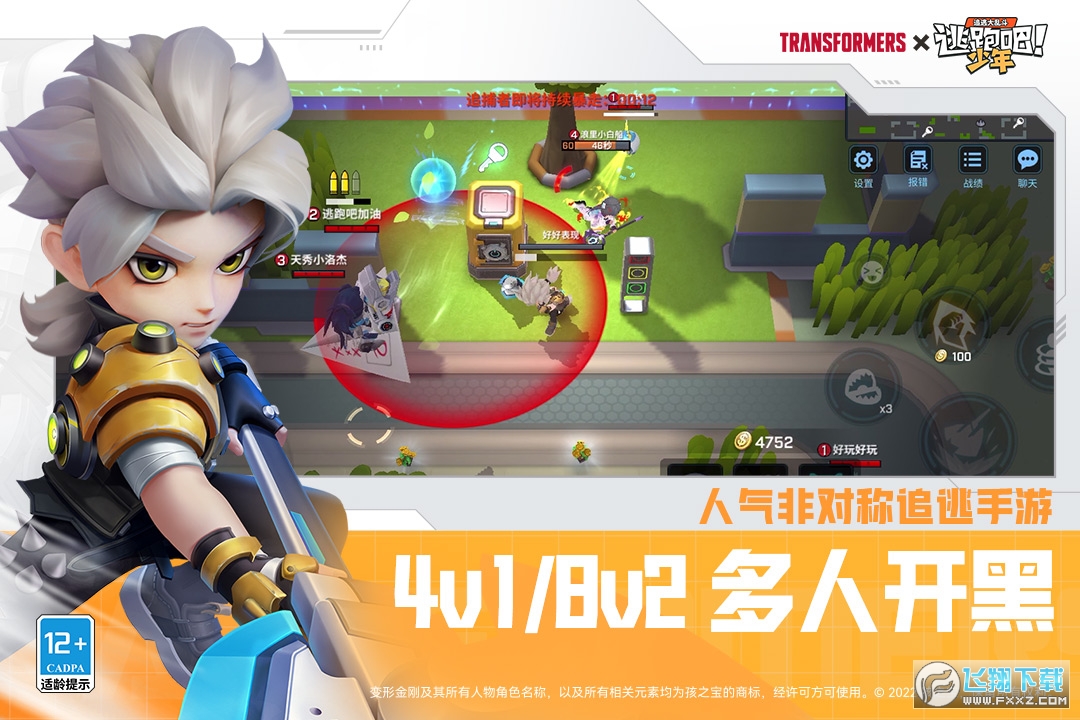 九游版逃跑吧少年2024最新版