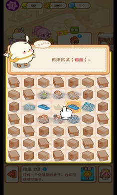 做一个经营者游戏免广告版