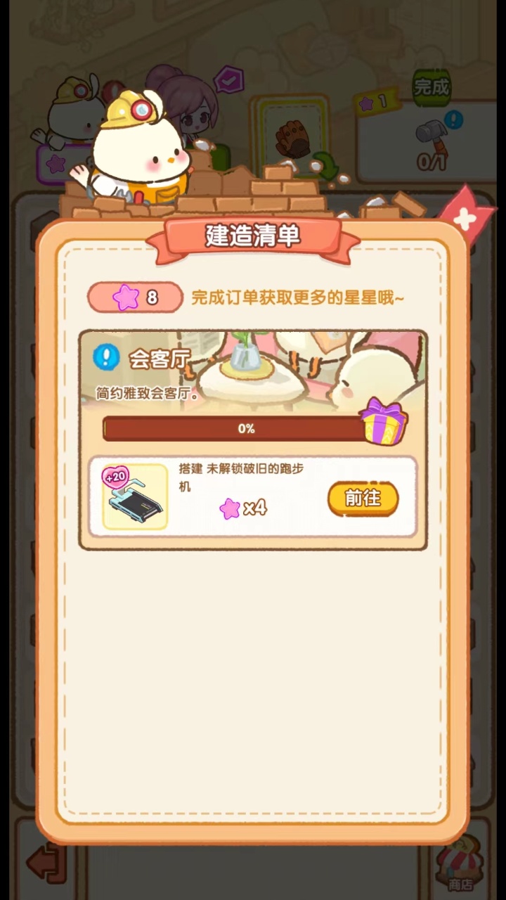 做一个经营者游戏免广告版