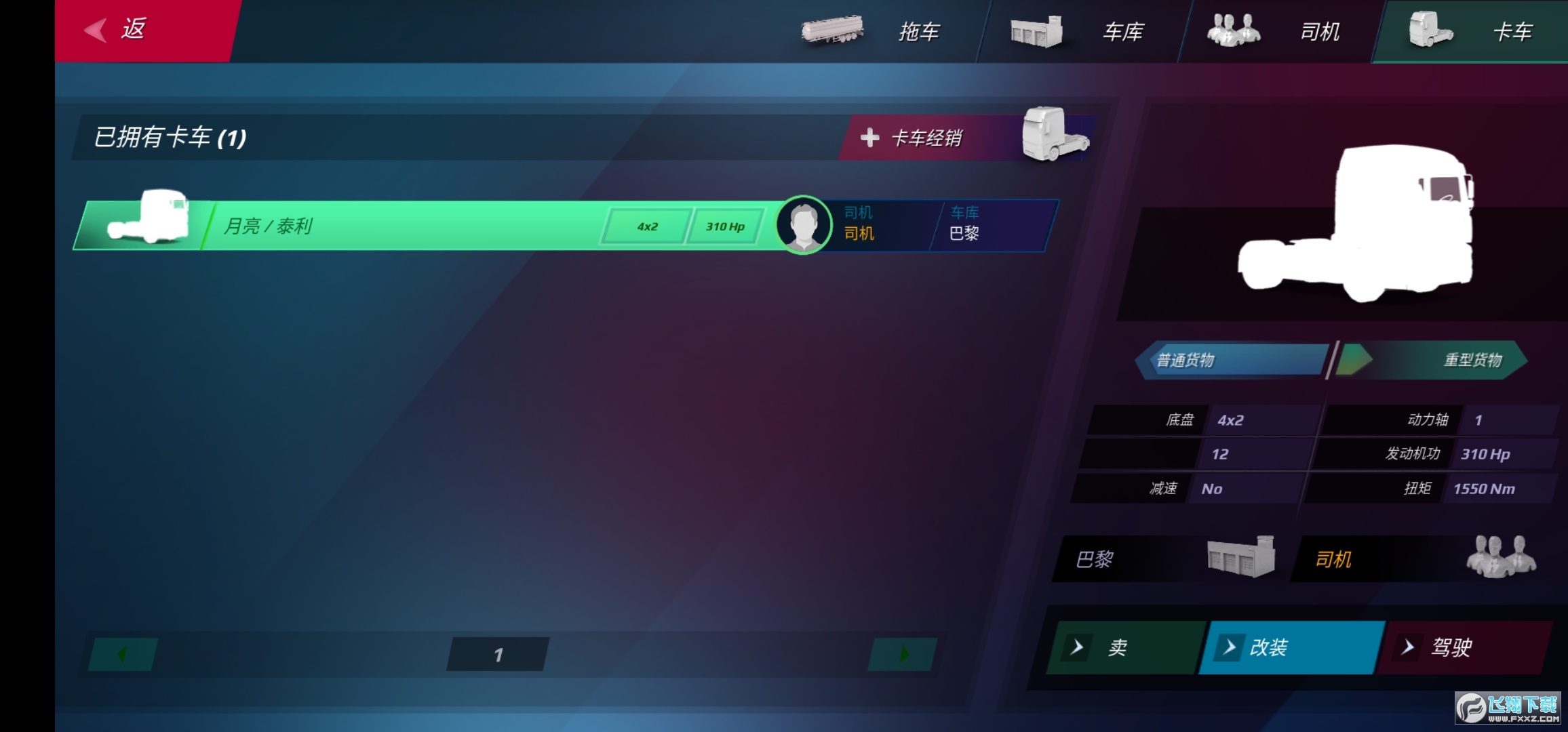 欧洲卡车模拟器3手机版中文版