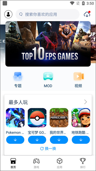 兔兔助手老版本免费版