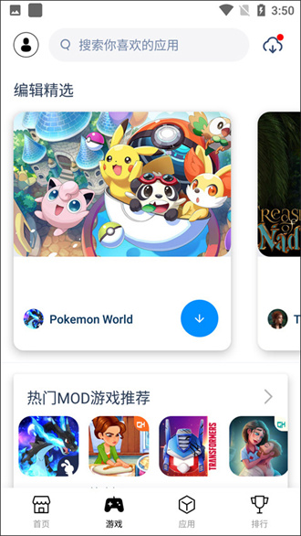 兔兔助手老版本免费版