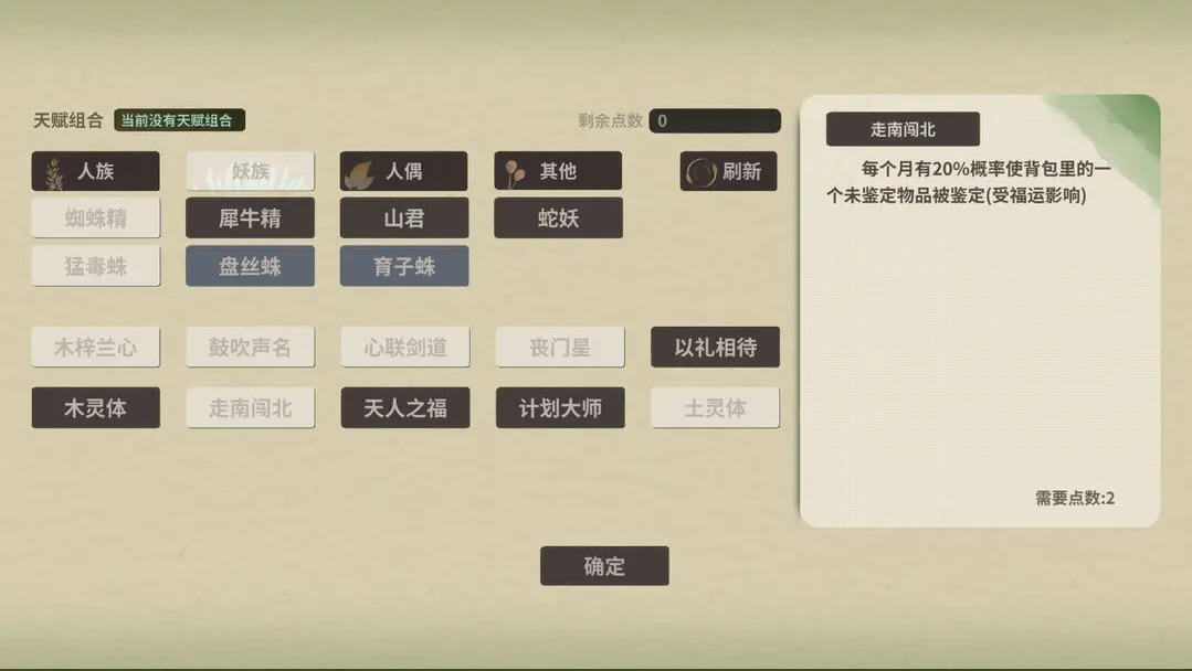 伏魔人偶万象游戏免广告版