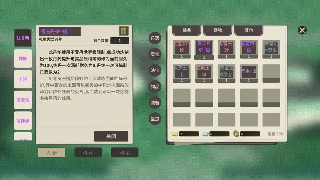 伏魔人偶万象游戏免广告版