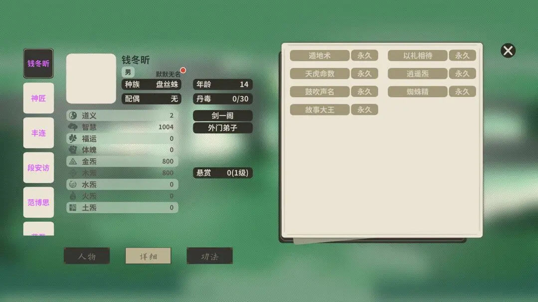 伏魔人偶万象游戏免广告版