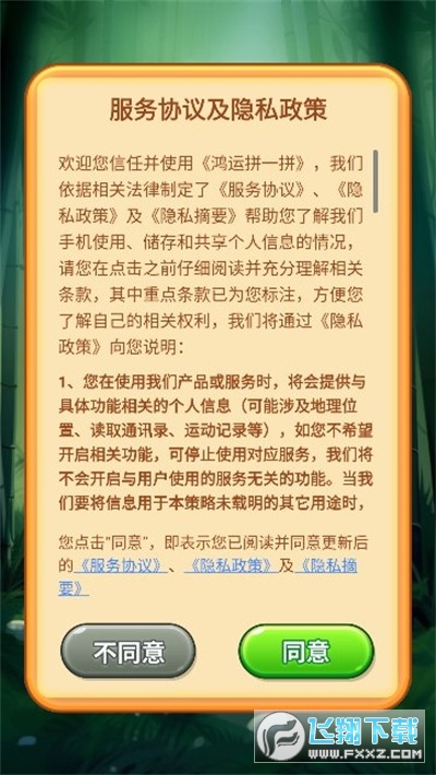 鸿运拼一拼赚钱版