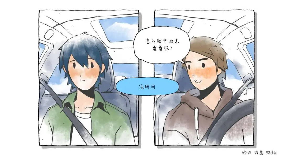 那年夏末安卓手机版