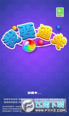 我要通关红包版