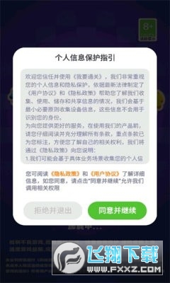 我要通关红包版
