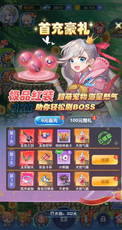 王者勋章之彩虹行动1.9.741折版变态版