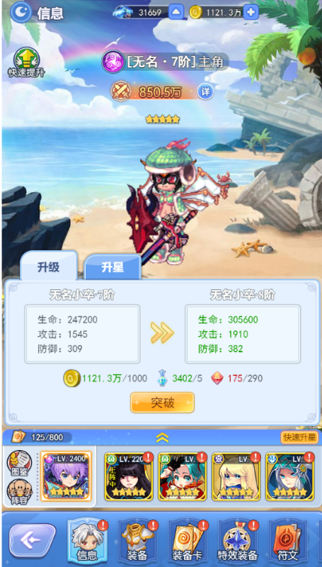 王者勋章之彩虹行动1.9.741折版变态版