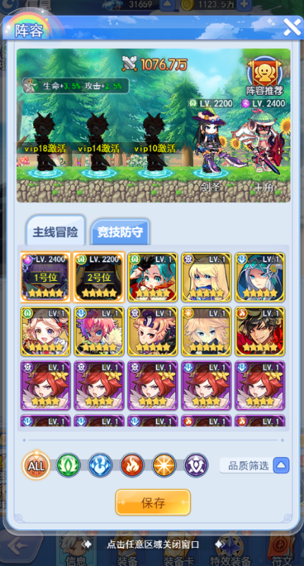 王者勋章之彩虹行动1.9.741折版变态版