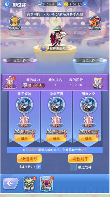 王者勋章之彩虹行动1.9.741折版变态版