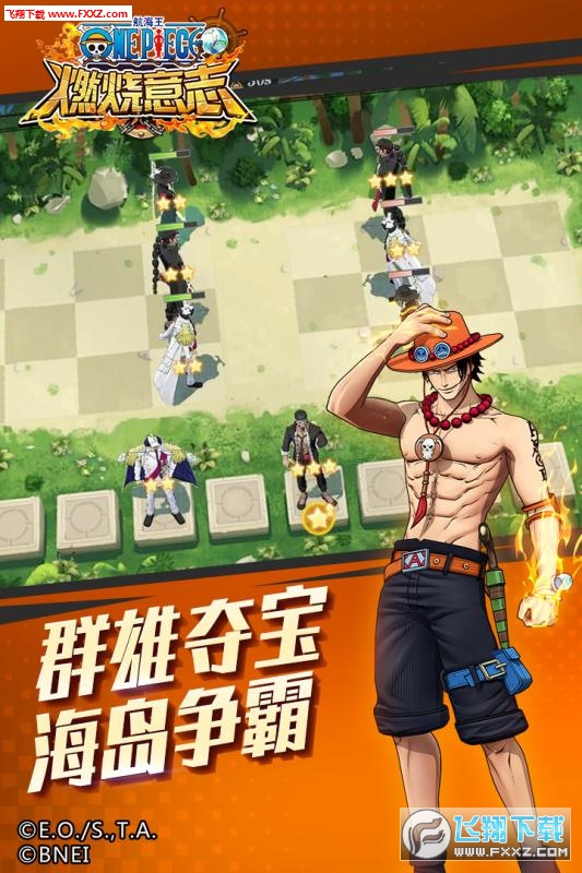 航海王燃烧意志阿里版