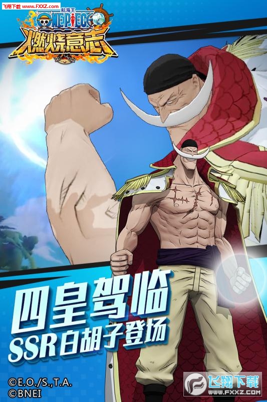 航海王燃烧意志阿里版