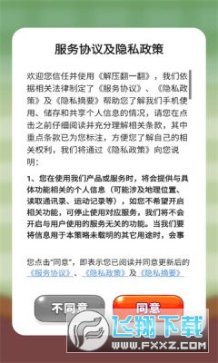 解压翻一翻赚钱游戏