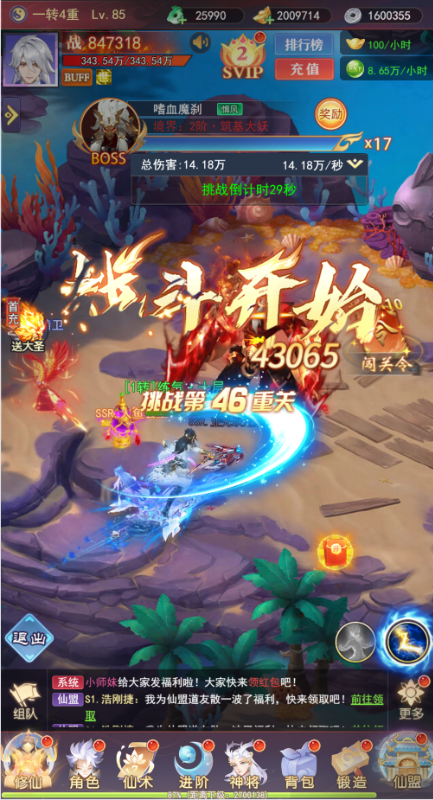 新天上碑内置5折鏖战妖王变态版