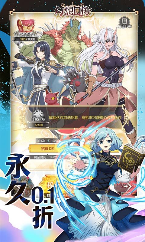 幻想Q传0.1折返利版
