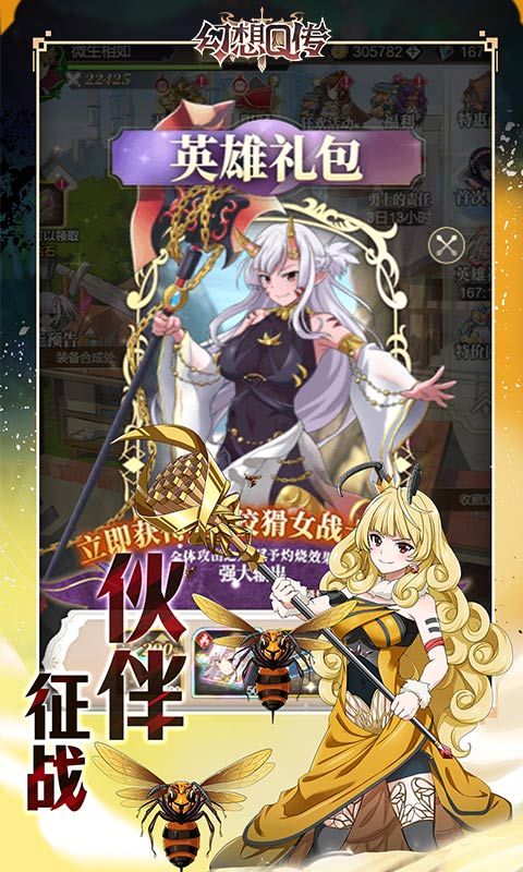 幻想Q传0.1折返利版