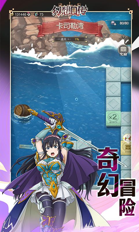 幻想Q传0.1折返利版