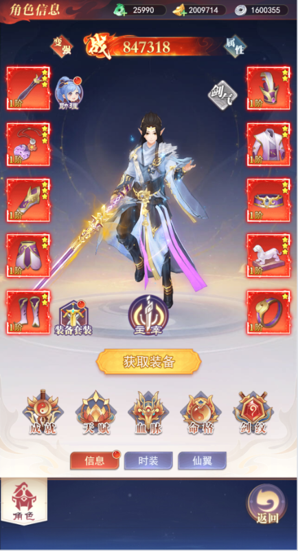 新天上碑内置5折鏖战妖王变态版